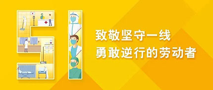 致敬防疫一线的最美劳动者丨RCP助力医疗清洁