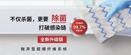 RCP大讲堂｜抹布越擦越脏？关于高效清洁，你必须知道的