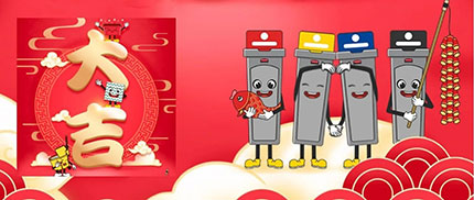 开工大吉丨新年新气象，万事开门红！