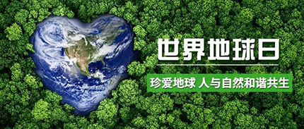 可持续发展未来，你我共创！