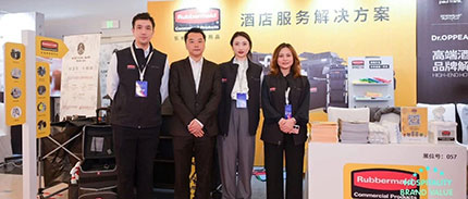 乐柏美商务用品参加第十六届饭店采购供应年会