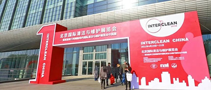 北京国际清洁与维护展览会圆满落幕，RCP携创新产品推动绿色未来