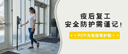 疫后开工，全力以“复”