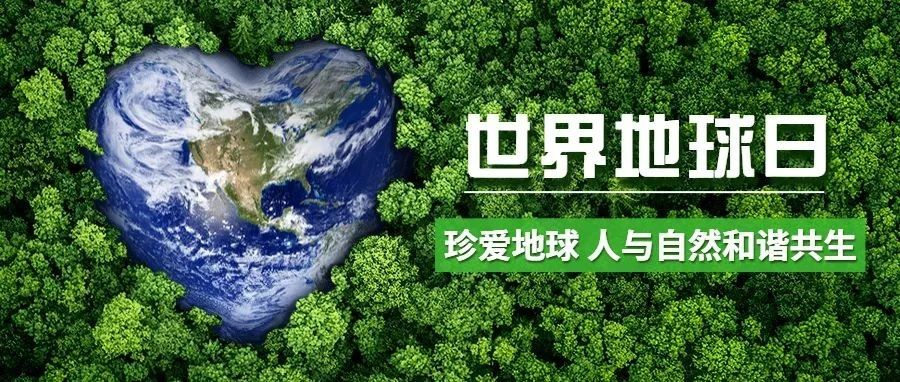可持续发展未来，你我共创！