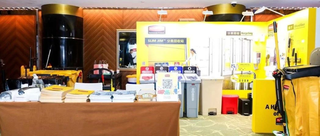 RCP助力商业空间“绿色”升级，2021 BOMA中国行业年会圆满收官！